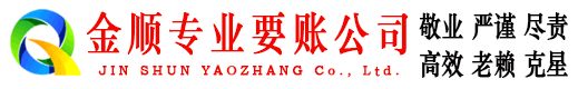 兴国讨账公司